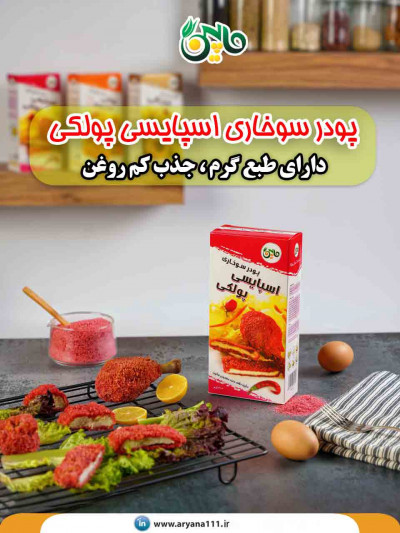 خرید پودر سوخاری ارزان و با کیفیت