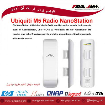 رادیو یوبی کیوتی Ubiquiti M5 Radio NanoStation
