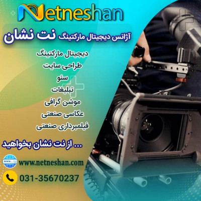 فیلمبرداری صنعتی برای مشاغل