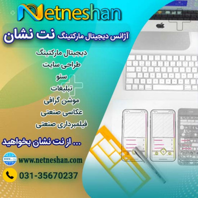 سفارش طراحی سایت در اصفهان 