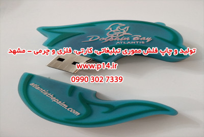 تولید و چاپ فلش مموری تبلیغاتی کارتی فلزی چرمی - مشهد
