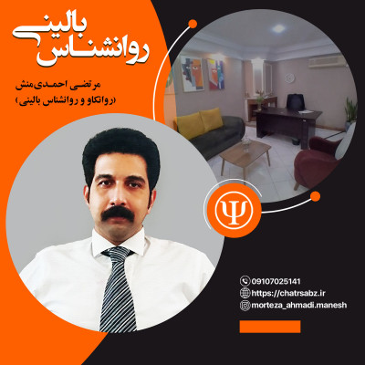 مشاوره روانشناسی در لاهیجان