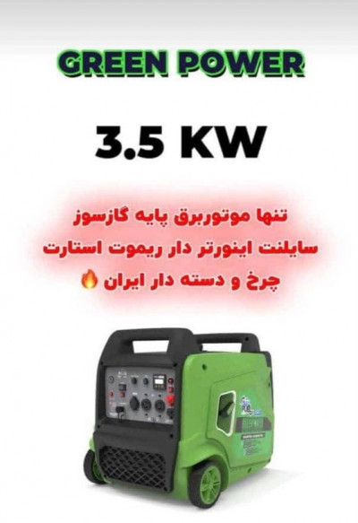 فروش ویژه موتور برق
