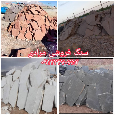 پیمانکاری آقای مرادی اجرای سنگ لاشه مالون کوهی