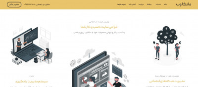 طراحی سایت و سئو در اصفهان