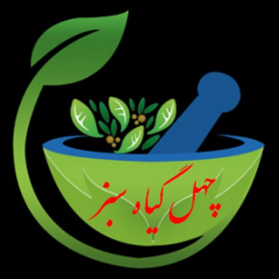 عطاری و خشکبار چهل گیاه سبز