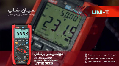 مولتی متر True RMS و دماسنج یونیتی UNI-T UT195DS