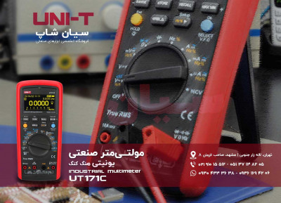 مولتی متر و اهم متر صنعتی یونیتی UNI-T UT171C