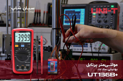 مولتی متر هوشمند پرتابل یونیتی UNI-T UT136B+