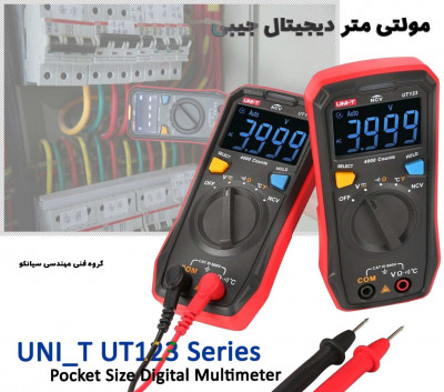 ولت متر جیبی یونیتی UNI-T UT123