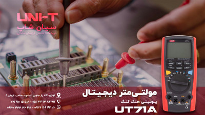 مولتی متر بلوتوث دار های ولتاژ یونیتی UNI-T UT71A