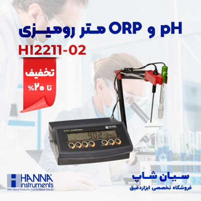 اسیدسنج و ORP متر رومیزی هانا HANNA HI2211-02