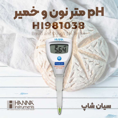 pH سنج مخصوص نون و خمیر هانا HANNA HI981038