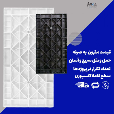 قالب پلیمری تخت بتن
