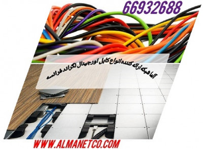 لیست قیمت  کابل شبکه اورجینال لگراند -  02166932635