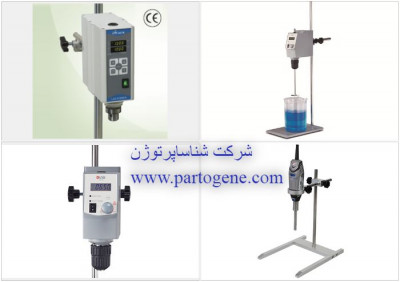 نمایندگی خرید و فروش همزن مکانیکی از برندهای MTPOS ,IKA , DLAB