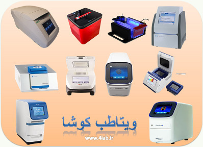 نمایندگی فروش دستگاه ریل تایم  PCR و ترموسایکلر از کمپانی های معتبر