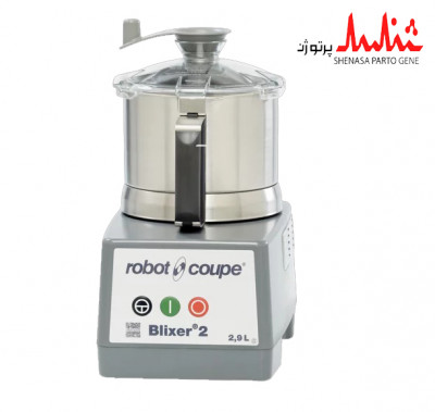دستگاه بلندر صنعتی Blixer 2 کمپانی Robot&Coupe فرانسه