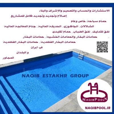 إنشاء حوض سباحة فی عمان