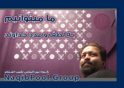  اجرای استخر در مازندران