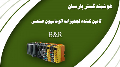 نمایندگی b&r در ایران