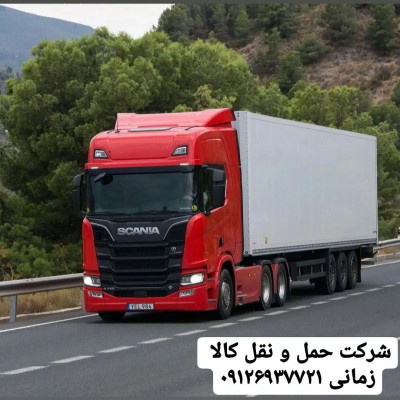باربری حمل کالا تهران به شهرستانها