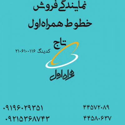 پیشخوان دولت تهرانسر بلوار بهشتی