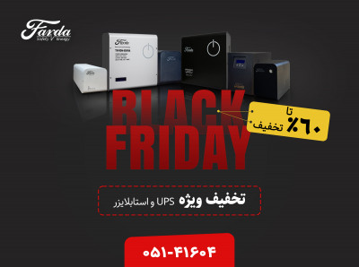 بلک فرایدی نور توس | تخفیف‌های واقعی یو‌پی‌اس و استابلایزر