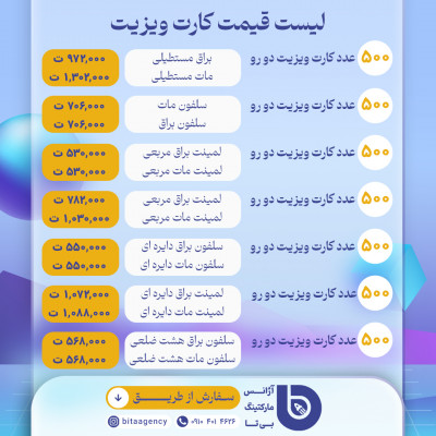 چاپ کارت ویزیت