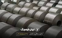 شرکت آهن ورق تهران 