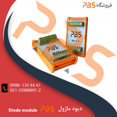 دیود ماژول P.B.S