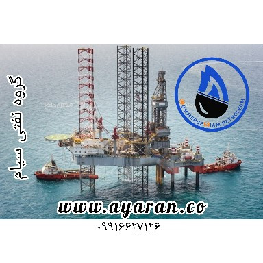 شرکت نفتی سیام
