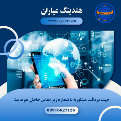 هلدینگ عیاران در فردیس