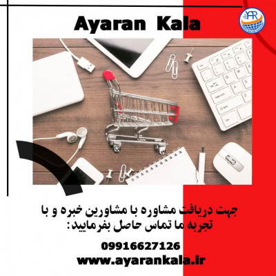  فروشگاه اینترنتی عیاران کالا