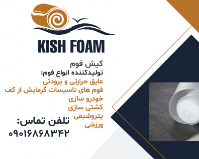 فوم کراسلینک xpe و فوم عایق حرارتی برودتی صوتی