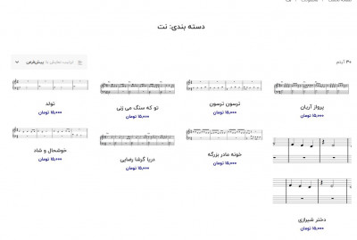 اجرای برنامه ارگانی