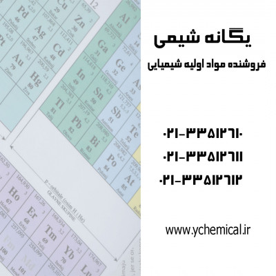 فروش استون با قیمت و کیفیت مناسب