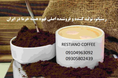 قهوه هسته خرما اصفهان
