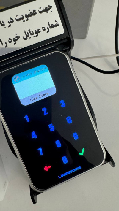 دستگاه ثبت شماره موبایل مشتری لاین استور مدل لمسی
