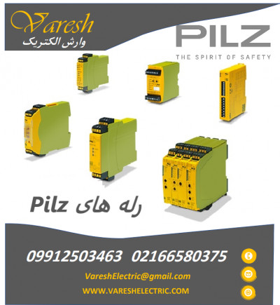 نمایندگی رله pilz پیلز