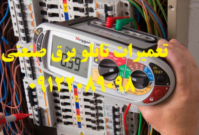 تابلو برق صنعتی جهت کارخانجات