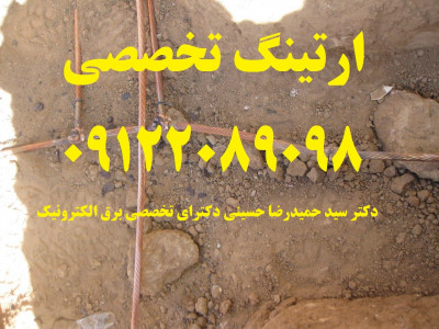 بازرسی و تست سیستم های ایمنی برق و ارتینگ و صدور گواهی اداره کار