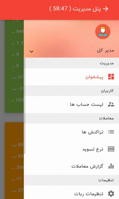 برنامه نویسی ربات آربیتراژ