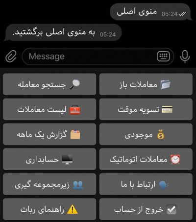 برنامه نویسی ربات آربیتراژ