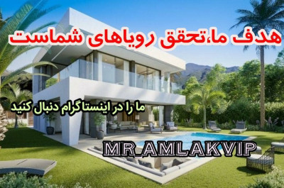 مستر املاک