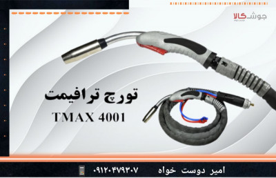 ✅ تورچ جوشکاری میگ مگ (CO2) TMAX 4001 