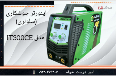 ✴️اینورتر جوشکاری (سلولزی) ایران ترانس مدل IT300CE  