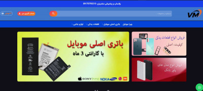 کابل و شارژر اصلی موبایل