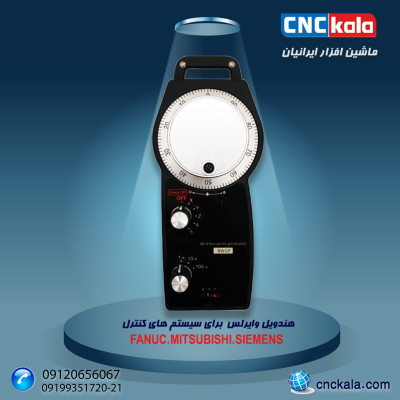 وارد کننده و مرکز فروش انواع هندویل CNC