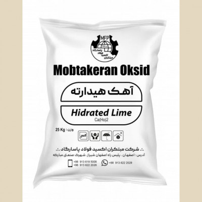  آهک صنعتی هیدراته  دراستان اصفهان 